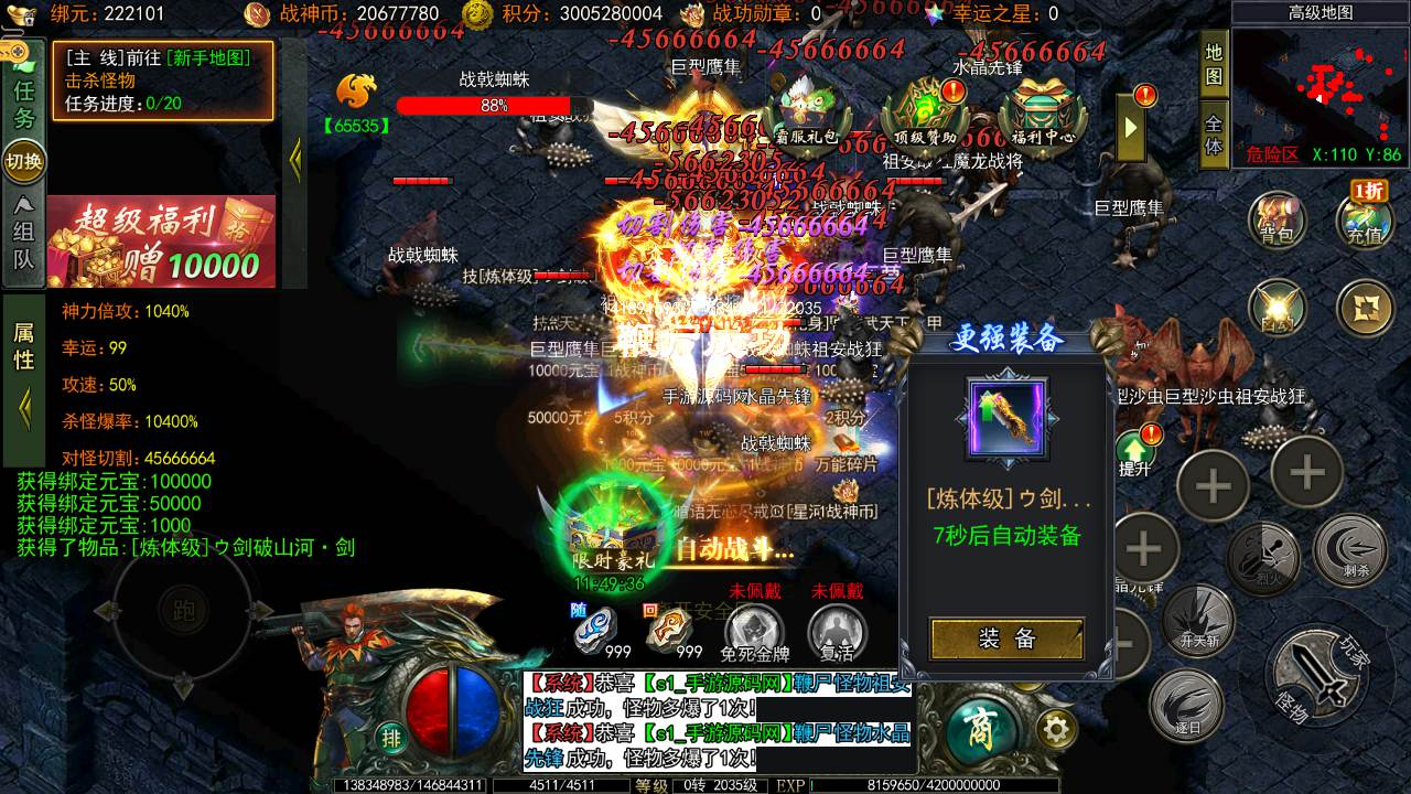 【白日门传奇之旺旺无限刀雷霆万钧-附带全资源文件-全套源码】单职业大型PK角色扮演类传奇手游-最新打包整理-旺旺无限刀雷霆万钧-带打包说明-附带全资源文件-全套源码！ - 狗凯之家免费源码网