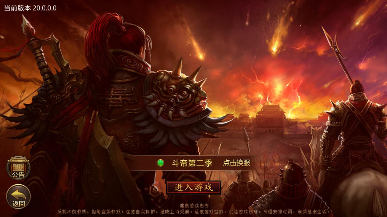【传世手游之斗帝传世第二季】经典角色扮演PK类三职业传奇手游-最新打包Linux服务端视频架设教程-多功能GM网页授权物品后台-安卓苹果IOS双端版本！ - 狗凯之家免费源码网