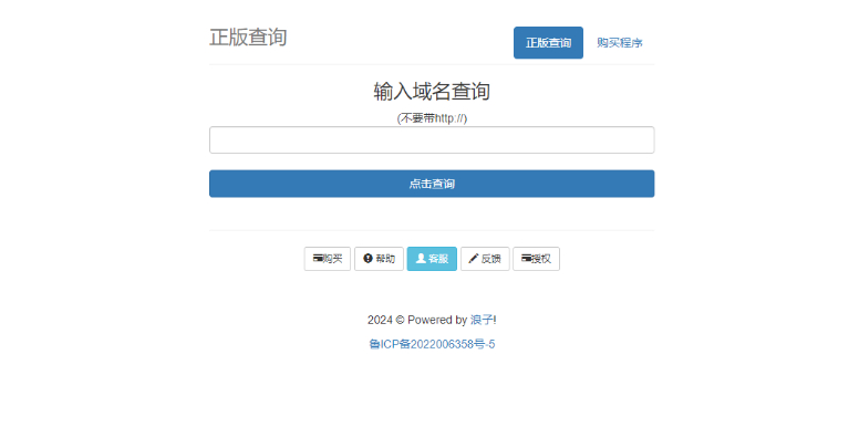 浪子授权系统全开源版本 - 狗凯之家免费源码网
