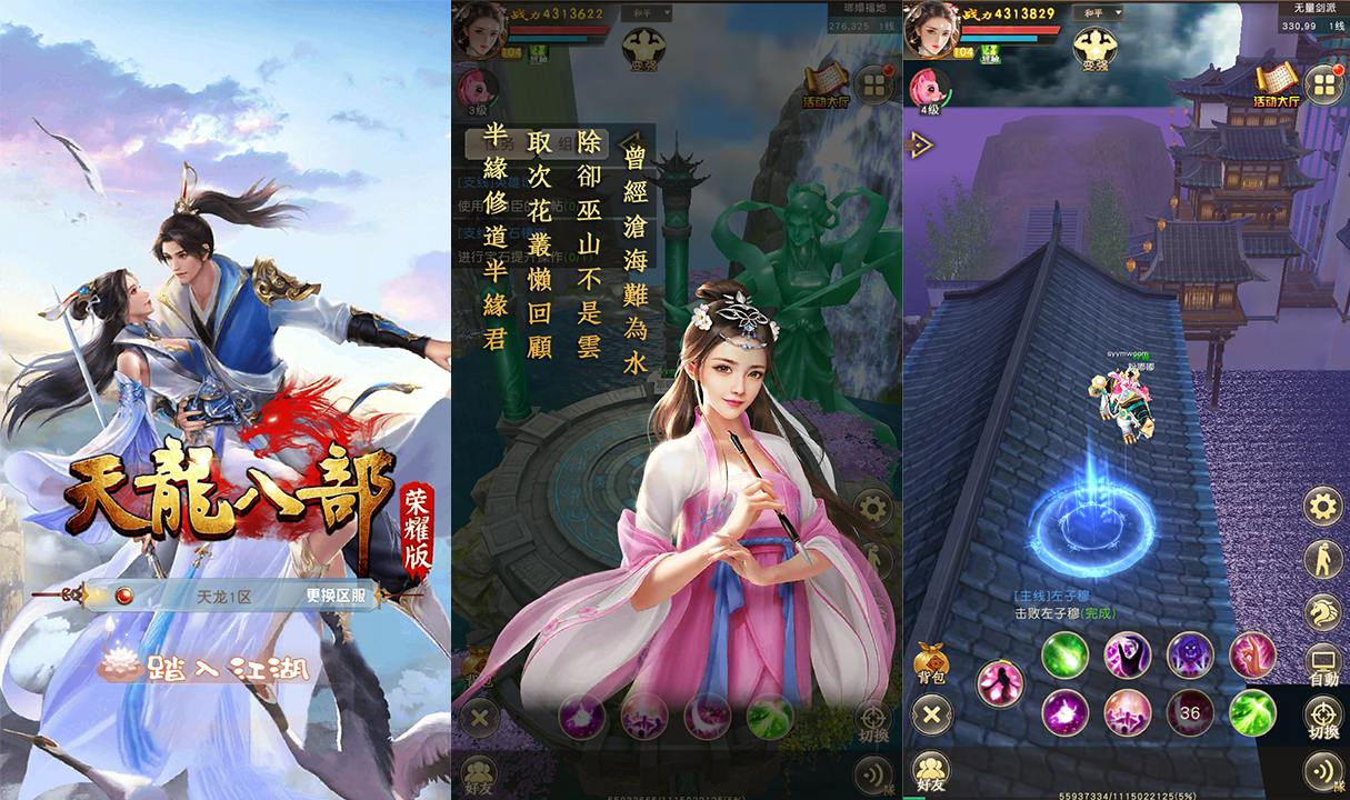 【新天龙八部荣耀打金版-配套加密解密工具】经典金庸武侠江湖手游-最新打包Linux服务端源码视频架设教程！ - 狗凯之家免费源码网