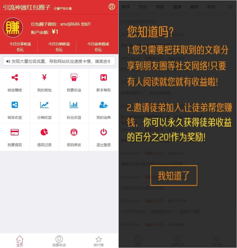 微小豆朋友圈分享赚钱系统带分销带独家防作弊系统【源码+视频教程】 - 狗凯之家免费源码网
