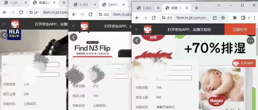 最新电脑多多+京东全自动挂机掘金项目，单机一天200+【挂机脚本+收益结算】 - 狗凯之家免费源码网