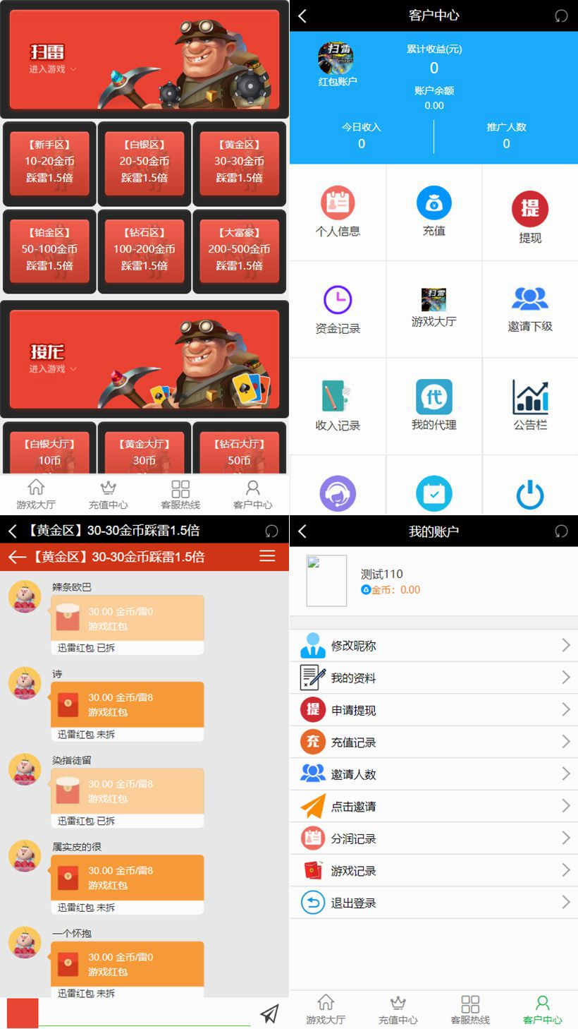 免公众号红包扫雷源码接龙+已对接支付+完整可运营+带附安装教程+机器人 - 狗凯之家免费源码网