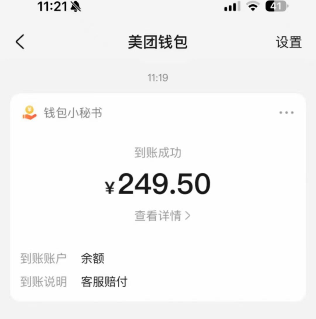 最新美团赔付跟车玩法，无脑跟车轻松日入100+【兔费提供链接＋详细玩法教程】 - 狗凯之家免费源码网