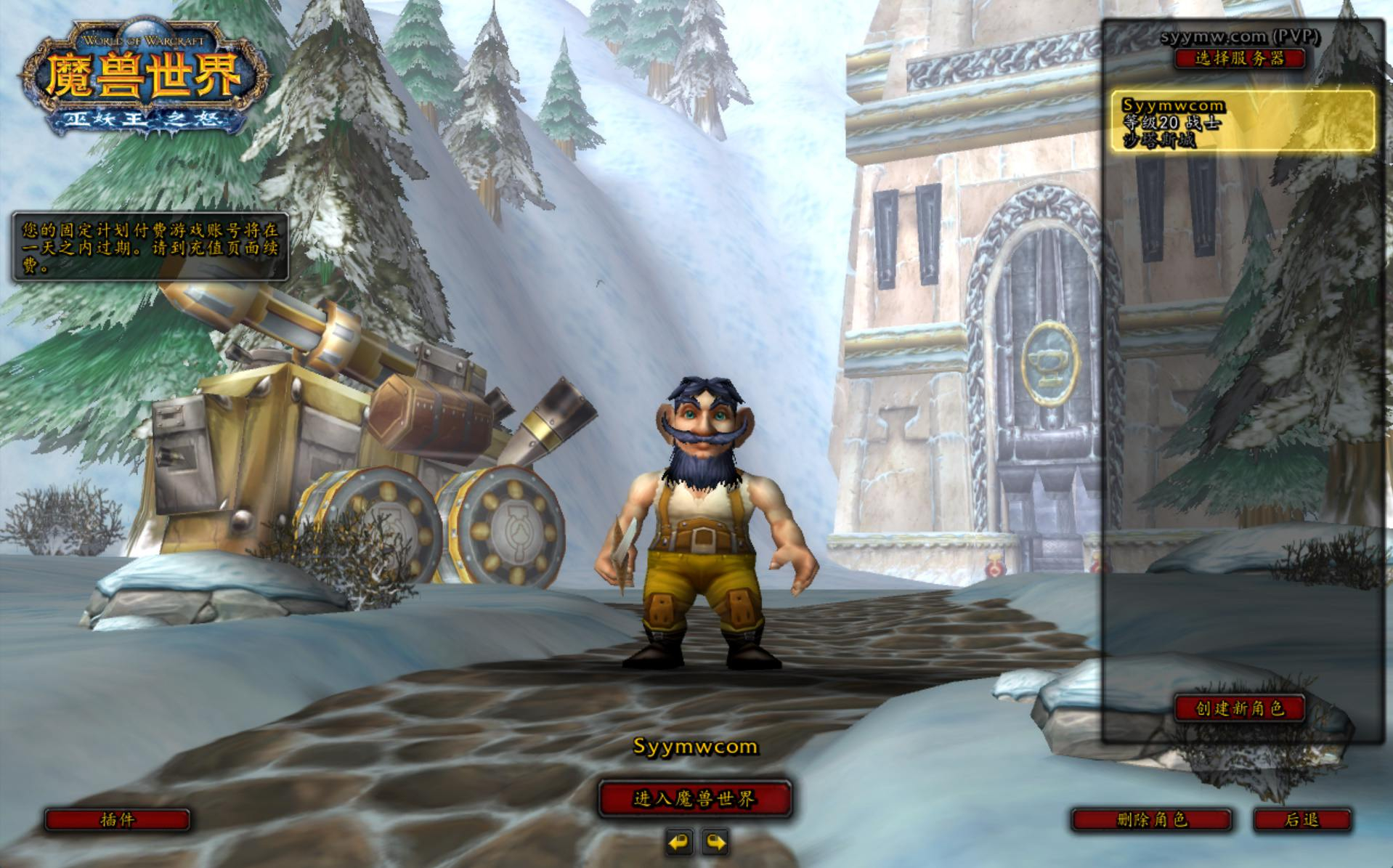 【wow魔兽世界怀旧版WLK335星河魔兽符文】怀旧西方魔幻3D巨作端游-最新打包Win服务端源码视频架设教程-网页注册-GM指令教程-完整PC客户端！ - 狗凯之家免费源码网