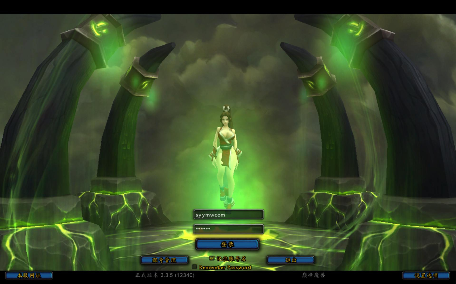 【wow魔兽世界怀旧版WLK335巅峰群服第六版】怀旧西方魔幻3D巨作端游-最新打包Win服务端源码视频架设教程-网页注册-GM指令教程-完整PC客户端！ - 狗凯之家免费源码网