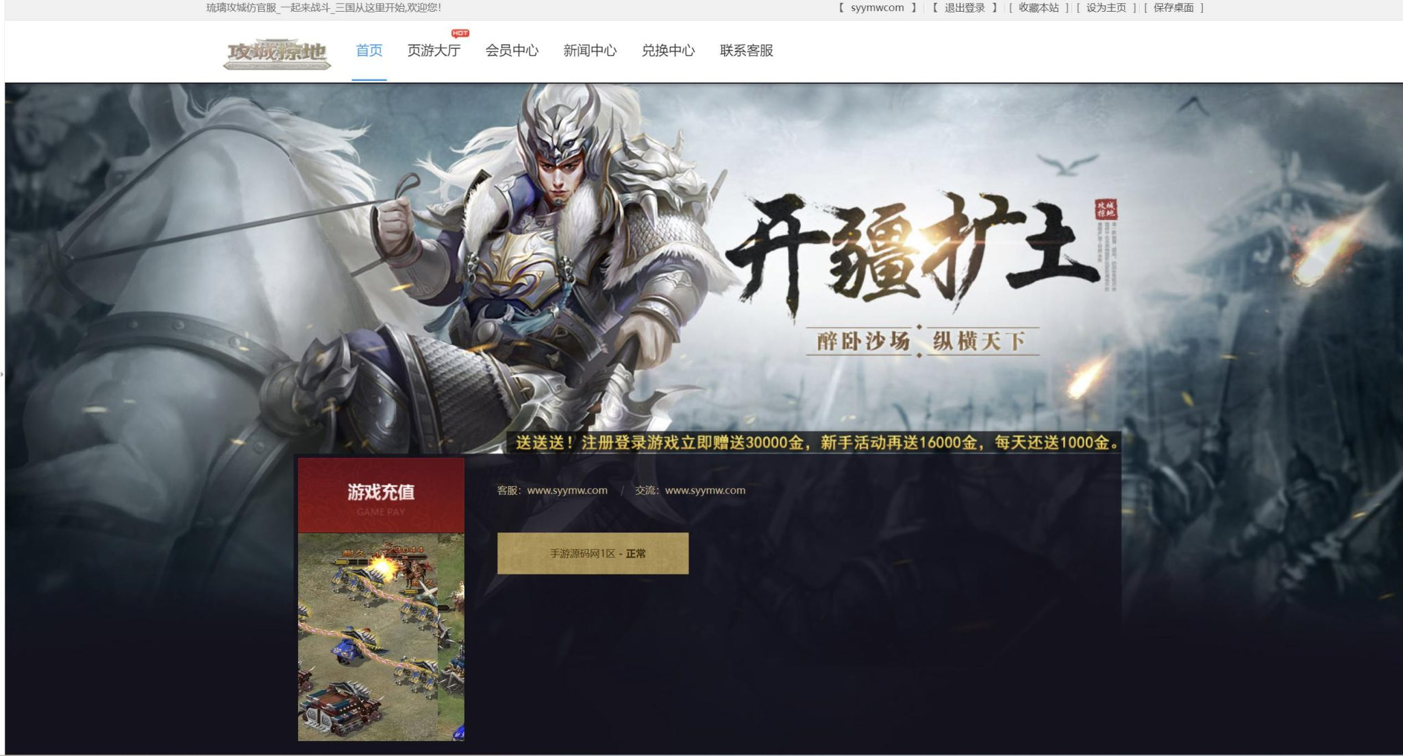 【网页游戏之攻城掠地真觉醒版】典藏版三国策略攻城略地国战网页游戏-最新打包Wn服务端源码视频架设教程-配套GM网页工具-详细外网教程！ - 狗凯之家免费源码网