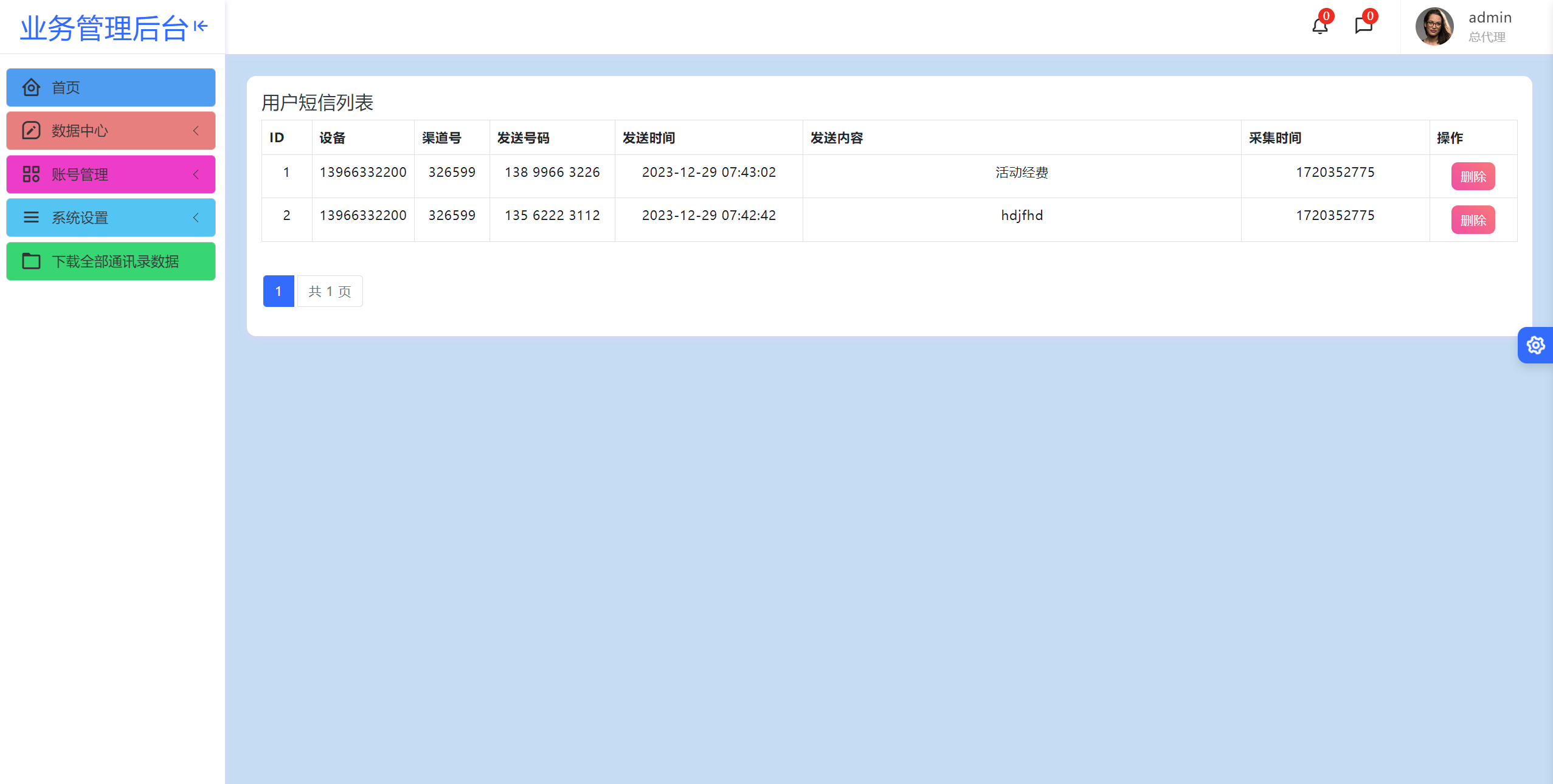 后台图片4.png 后台图片4.png