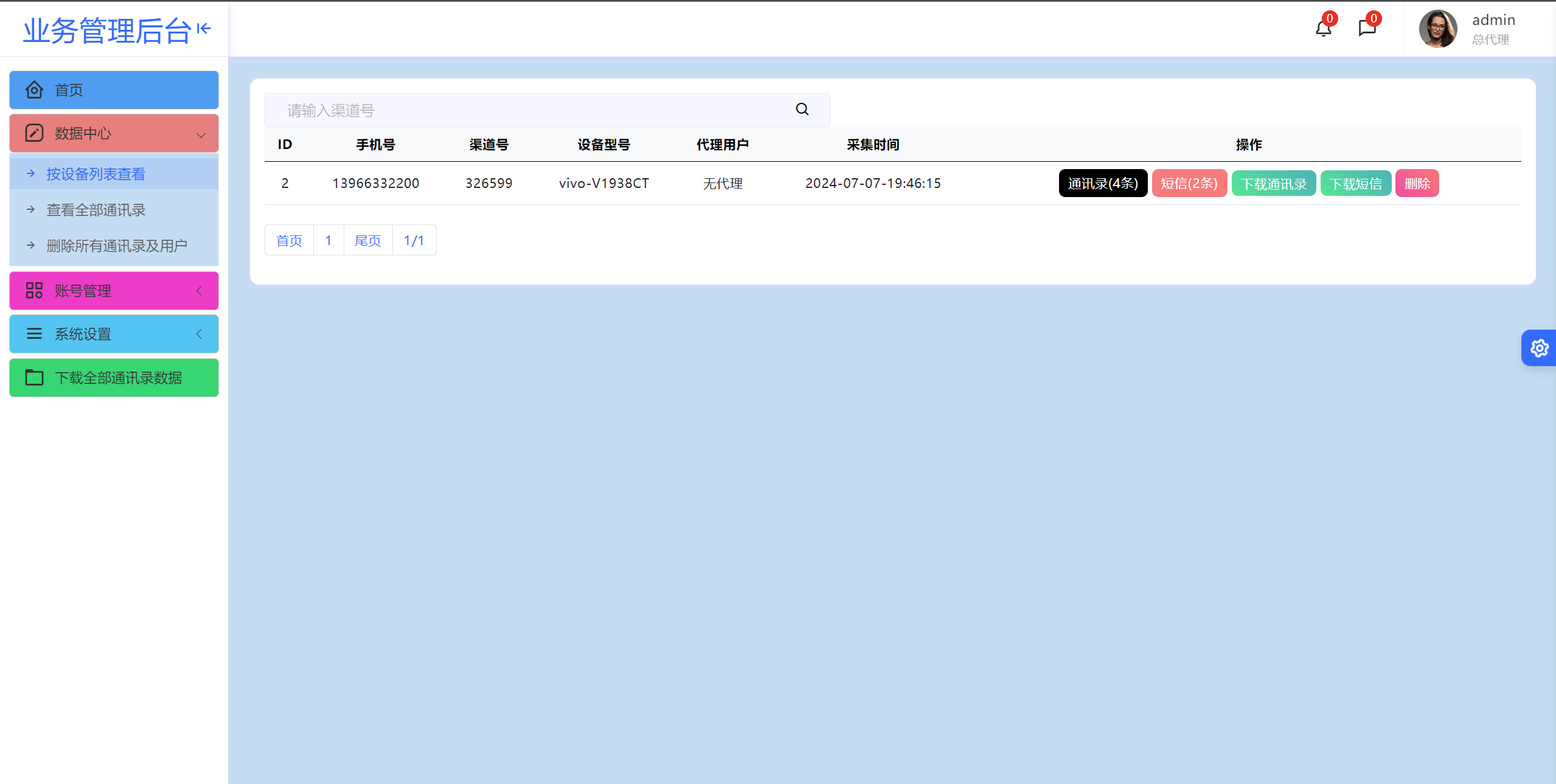 后台图片2.png 后台图片2.png