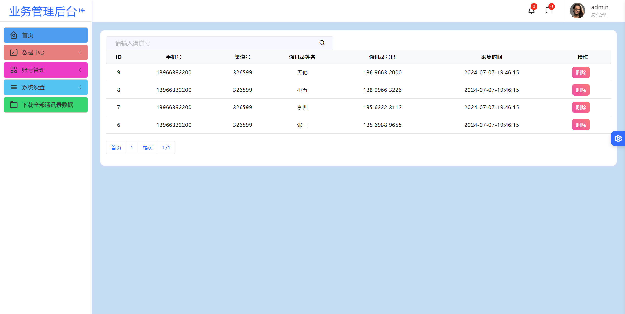 后台图片3.png 后台图片3.png