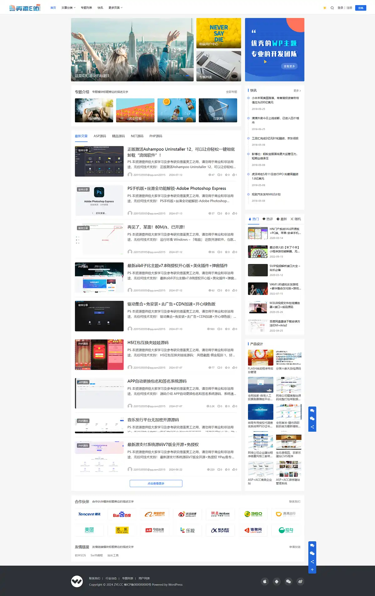 WordPress博客自适应门户主题开心版+问答社区+用户中心 - 狗凯之家免费源码网