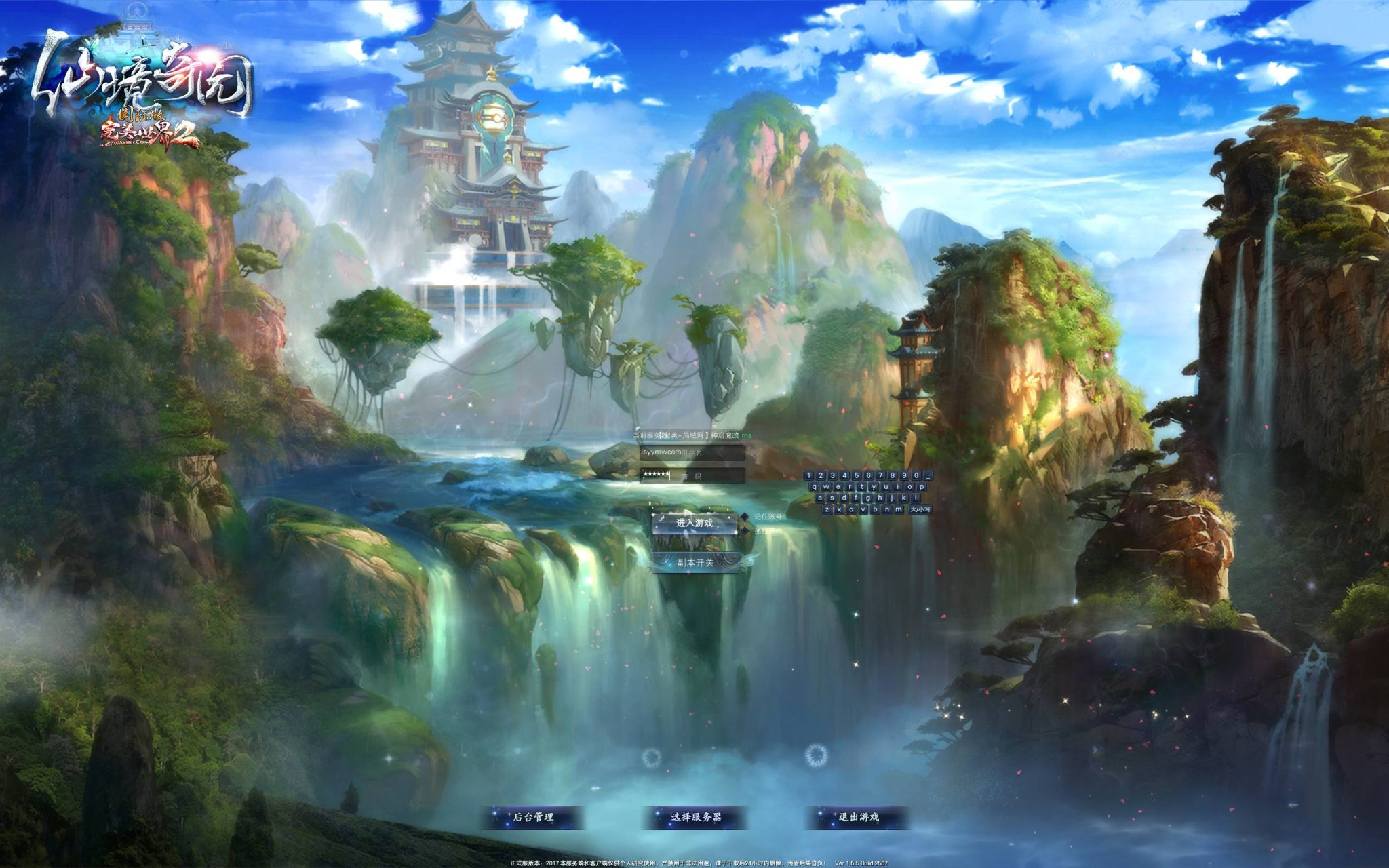 【完美国际2之155仙境奇园天怒神罚魔改版】3D魔幻RPG角色扮演剧情任务端游-最新打包Linux服务端源码视频架设教程-GM工具-GM运营管理后台-配套网页注册-完整PC客户端！ - 狗凯之家免费源码网