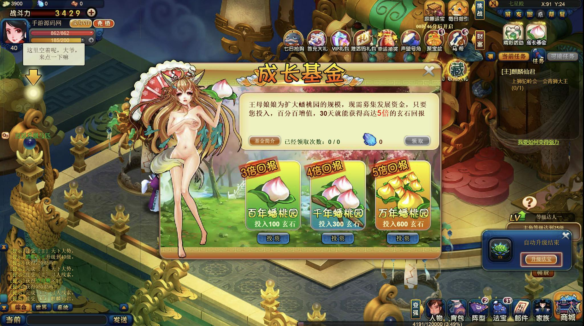 【网页游戏之西游梦】Q萌西游角色扮演类网页游戏-最新整理单机一键即玩镜像-打包Win服务端源码视频架设教程-详细外网教程！ - 狗凯之家免费源码网