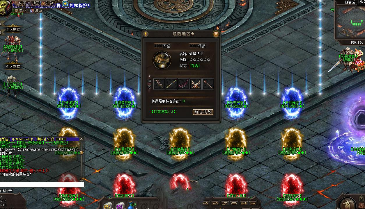 【翎风引擎传奇之暗黑魔兽冰封王座天才剑雨六职业六种族中变版】六职业传奇端游-最新打包Win服务端源码视频架设教程-完整配套补丁网站-配套全套登入器！ - 狗凯之家免费源码网
