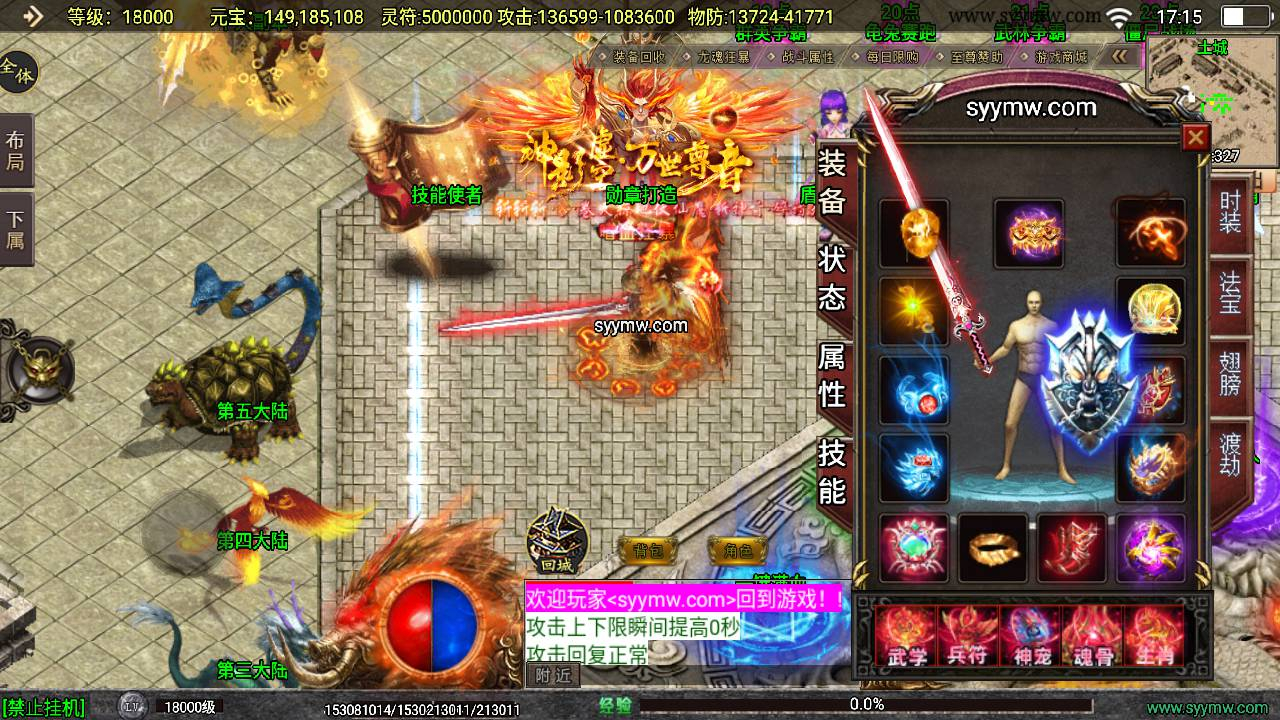 【传奇手游之再战杀伐第二季二十大陆完整版】经典单职业复古特色战神引擎传奇手游-最新打包Win服务端源码视频架设教程！ - 狗凯之家免费源码网