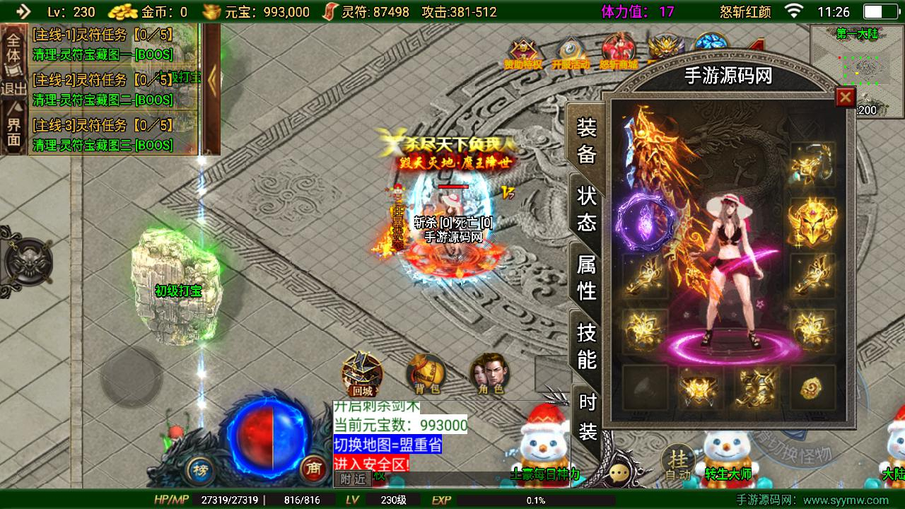 【传奇手游之怒斩红颜六大陆】单职业复古特色战神引擎传奇手游-最新打包Win服务端源码视频架设教程-新版GM多功能网页授权物品后台-GM直冲网页后台-安卓苹果IOS双端版本！ - 狗凯之家免费源码网