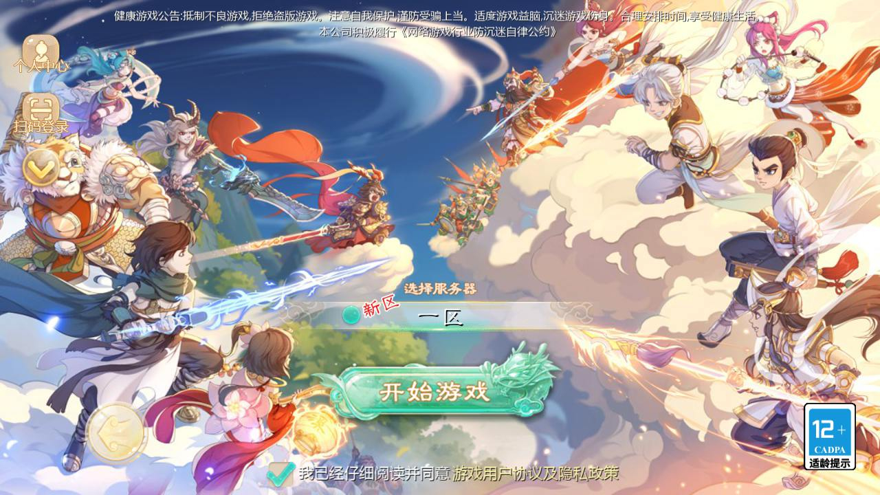 【大话回合之缥缈六阶八卦修复版】大话回合剧情闯关手游-最新打包Linux服务端源码视频架设教程-GM总运营管理后台-安卓苹果IOS双端版本！ - 狗凯之家免费源码网
