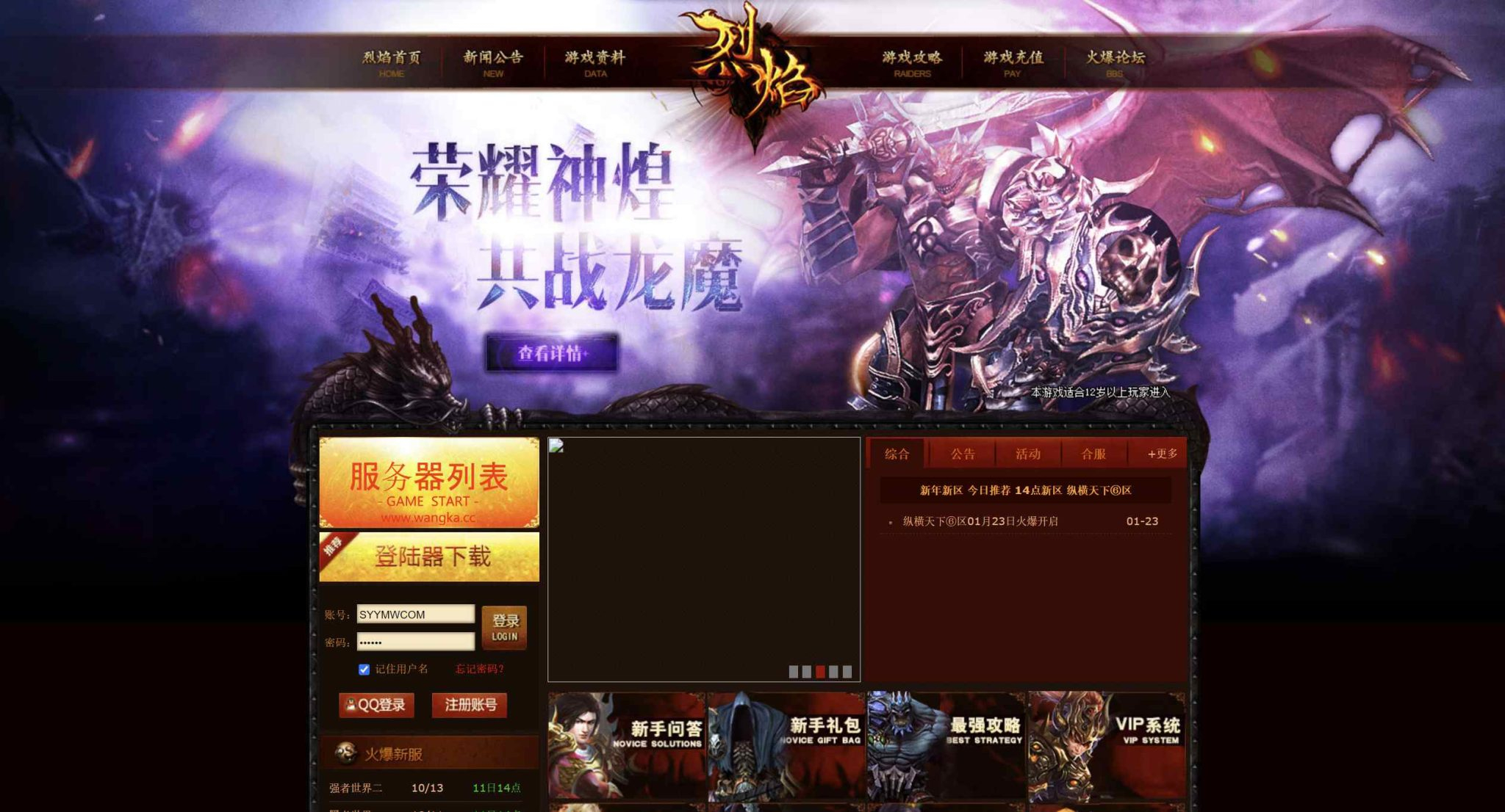【网页传奇烈焰三国版】典藏版角色扮演类传奇网页游戏-Win服务端源码视频架设教程-新三国系统-全新UI界面-配套GM工具！ - 狗凯之家免费源码网
