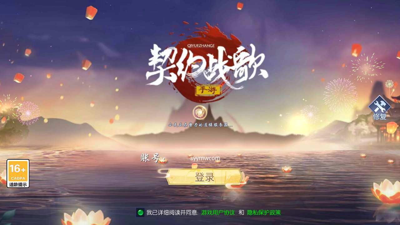 【天之禁-契约战歌多区跨服修复版】3D仙侠唯美角色扮演剧情手游-理单机一键即玩镜像端-打包Linux服务端源码视频架设教程 - 狗凯之家免费源码网