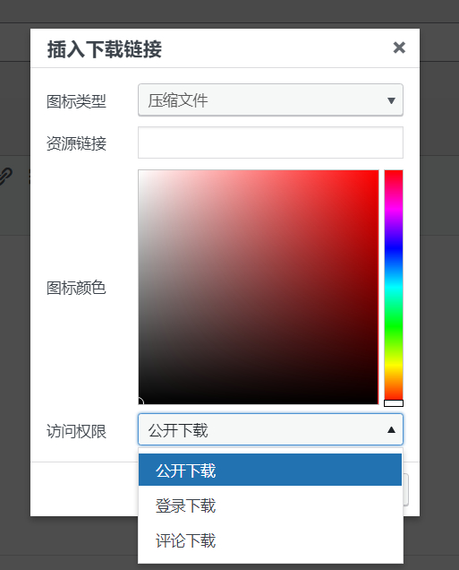 WordPress评论登录可见Download-block-plugin下载按钮图标美化插件 - 狗凯之家免费源码网