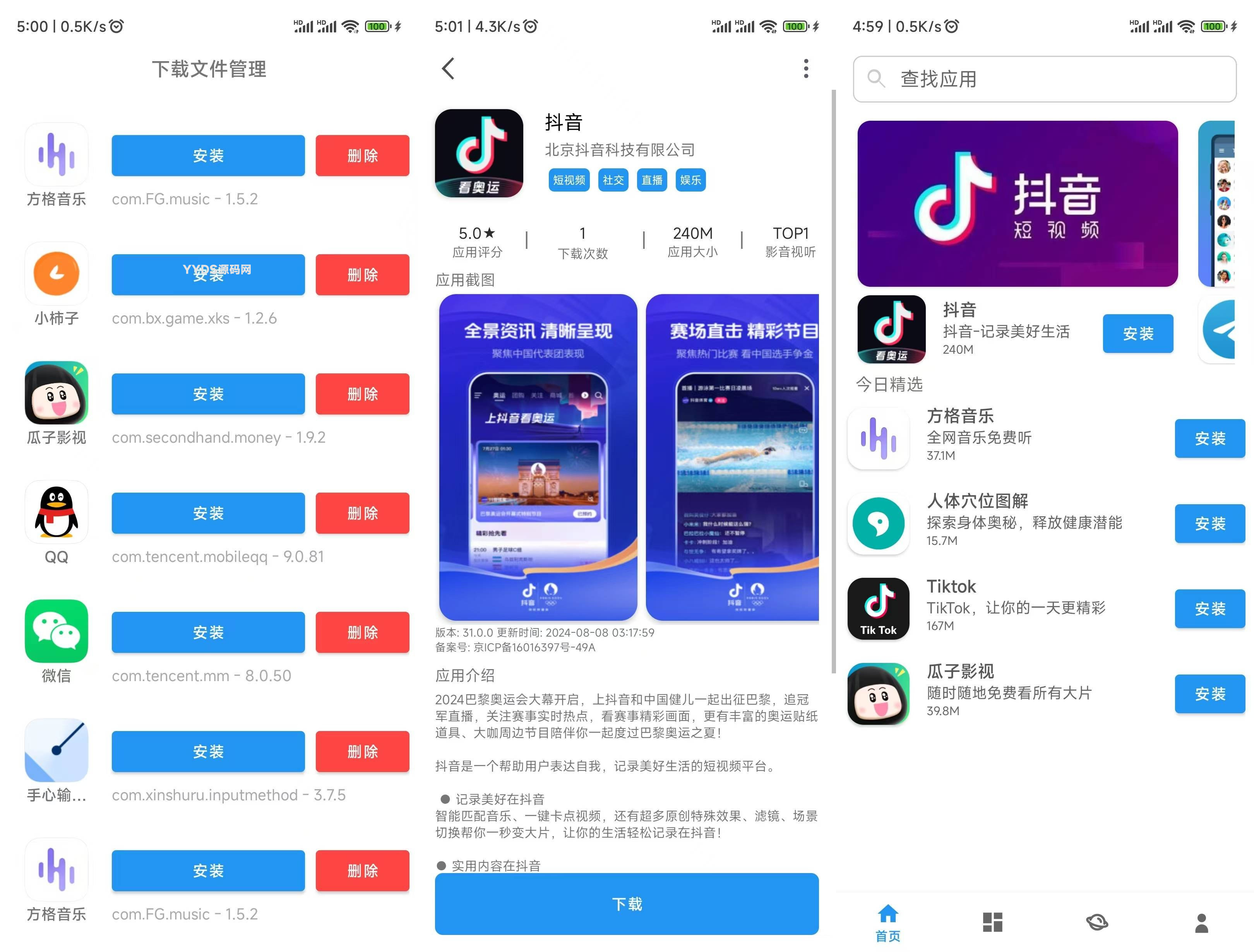 应用市场下载安装商店网站系统源码的系统源码分享-附带安装教程免费分享无任何套路 - 狗凯之家免费源码网