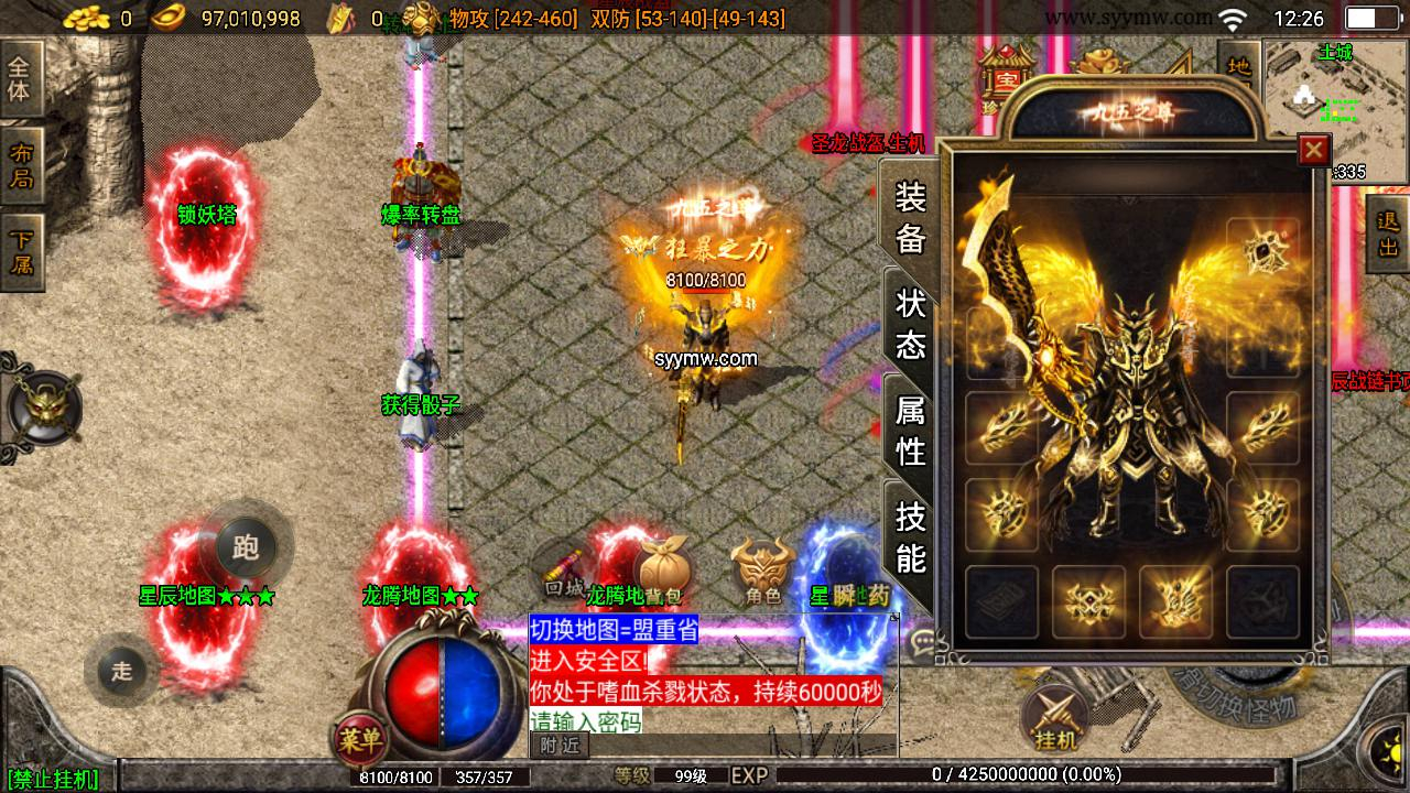 【传奇手游之1.80无双星辰奉天火龙-白猪3插件版】三职业复古特色战神引擎传奇手游-Win服务端源码视频架设教程！ - 狗凯之家免费源码网