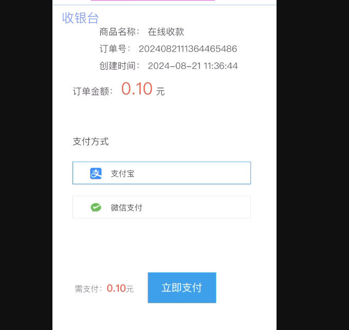 彩虹易支付内付伪H5支付小程序源码教程 - 狗凯之家免费源码网