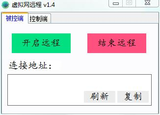 便携虚拟局域网远程桌面（易语言程序+ZeroTier+TightVNC） - 狗凯之家免费源码网