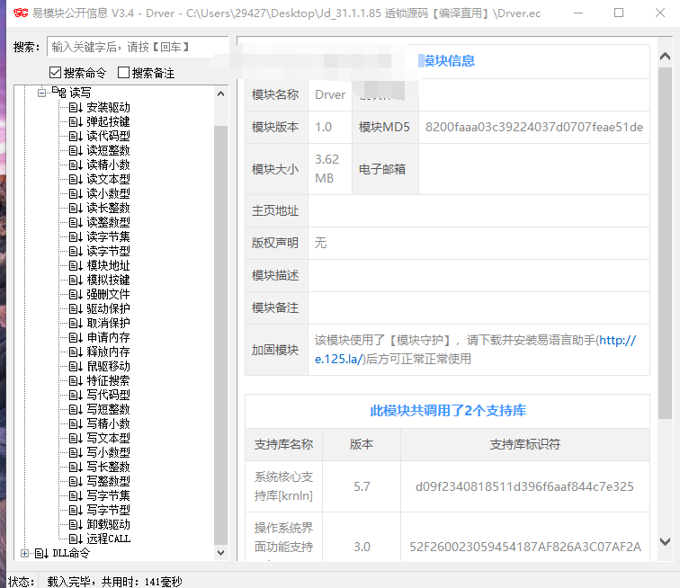 驱动读写保护鼠标模拟开源易语言源码（价值5K） - 狗凯之家免费源码网