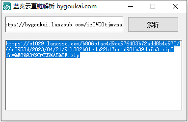 蓝奏云直链解析源码 用于自动更新 - 狗凯之家免费源码网