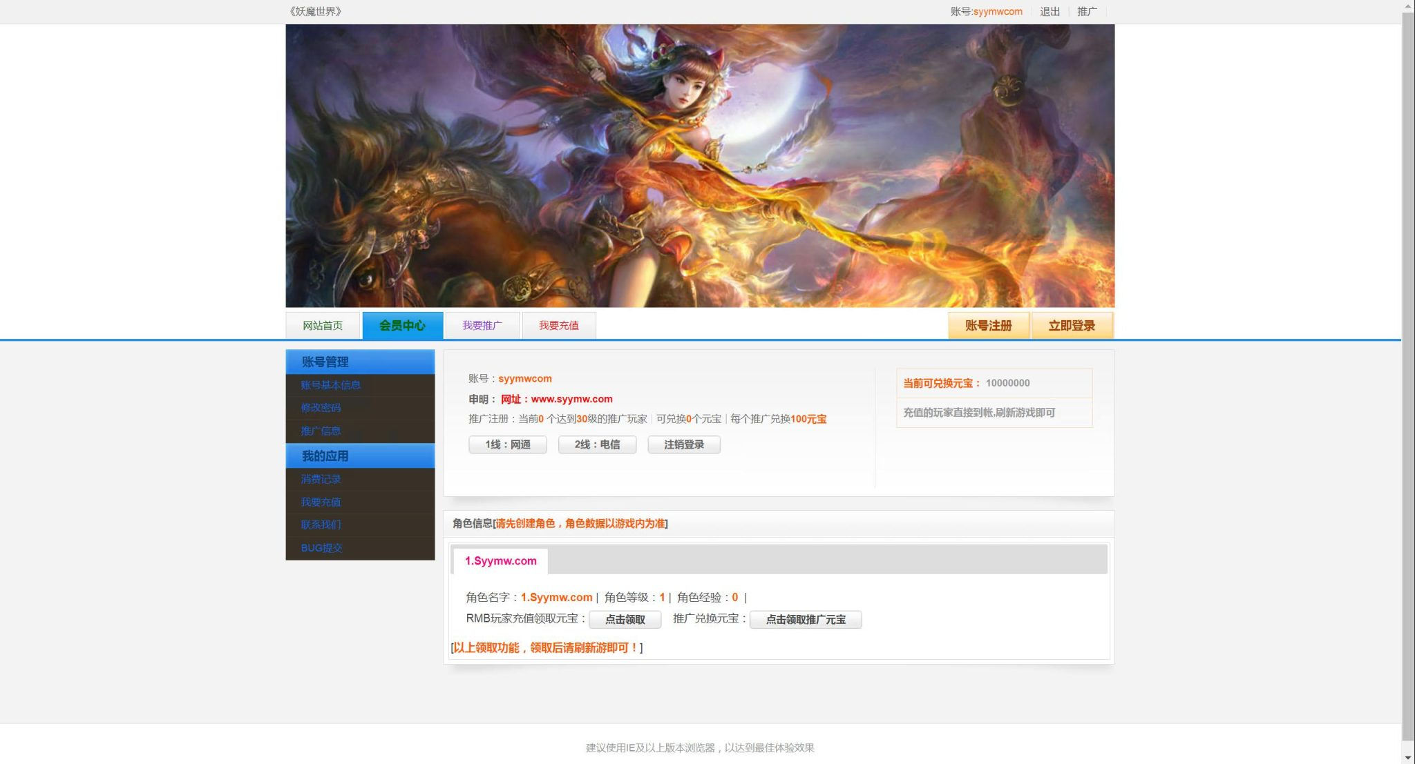 【网页游戏之妖魔世界】2.5D仙侠剧情网页游戏-整理一键单机-打包Win服务端源码视频架设教程！ - 狗凯之家免费源码网