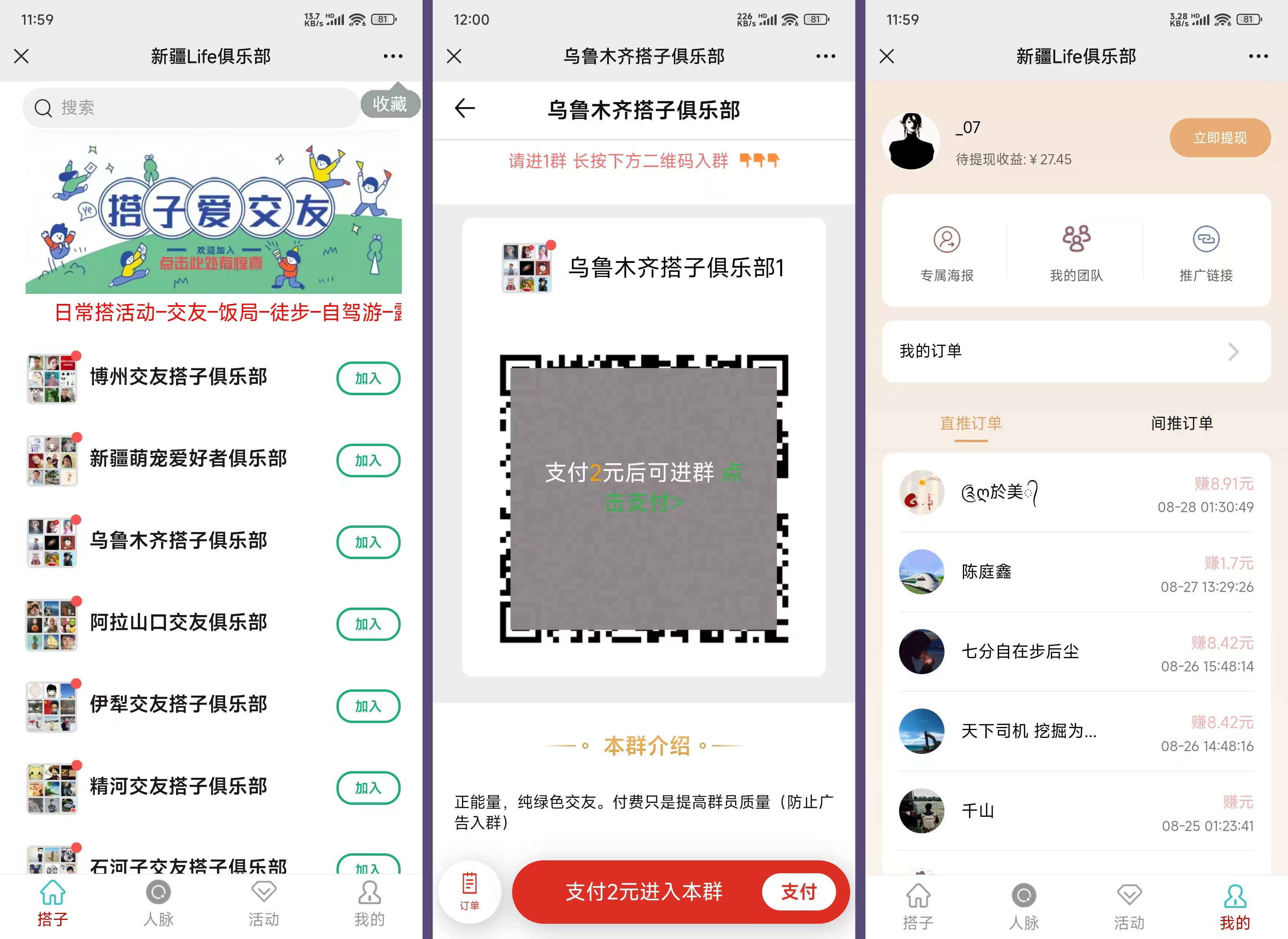 社群空间站9.9付费入群系统易支付版全套搭建教程 - 狗凯之家免费源码网