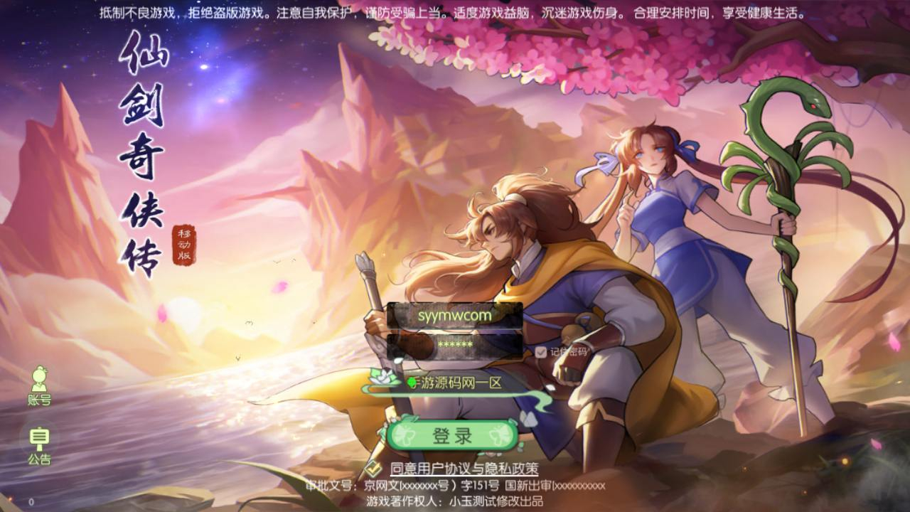 【新XJ奇侠传优化修复版】经典武侠江湖3D新国风MMORPG剧情扮演手游-最新整理单机一键即玩镜像端-打包Linux服务端源码视频架设教程-安卓版本！ - 狗凯之家免费源码网