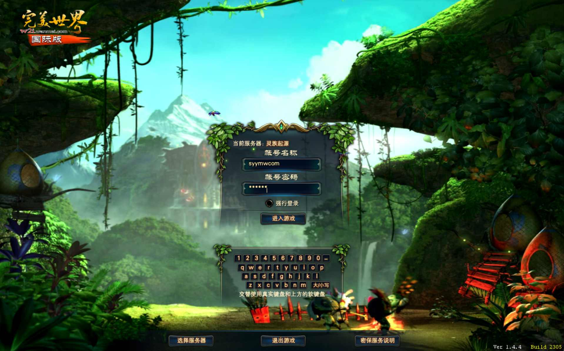 【完美国际之144灵族起源】3D魔幻RPG角色扮演剧情任务端游-最新整理单机一键即玩镜像端-打包Linux服务端源码视频架设教程-GM工具-GM运营管理后台-配套网页注册-完整PC客户端！ - 狗凯之家免费源码网