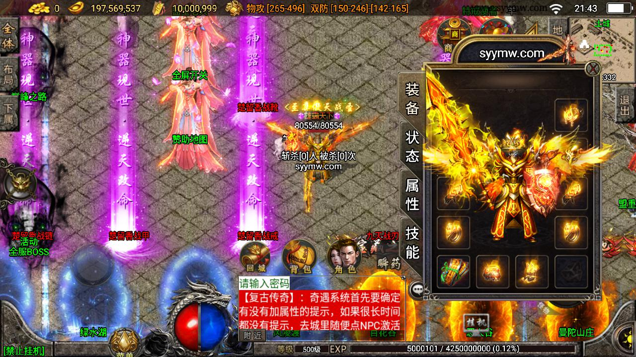 【传奇手游之楚留香传奇-白猪3插件版】三职业复古特色战神引擎传奇手游-最新打包Win服务端源码视频架设教程-新版GM多功能网页授权物品后台-GM直冲网页后台-安卓苹果IOS双端版本！ - 狗凯之家免费源码网