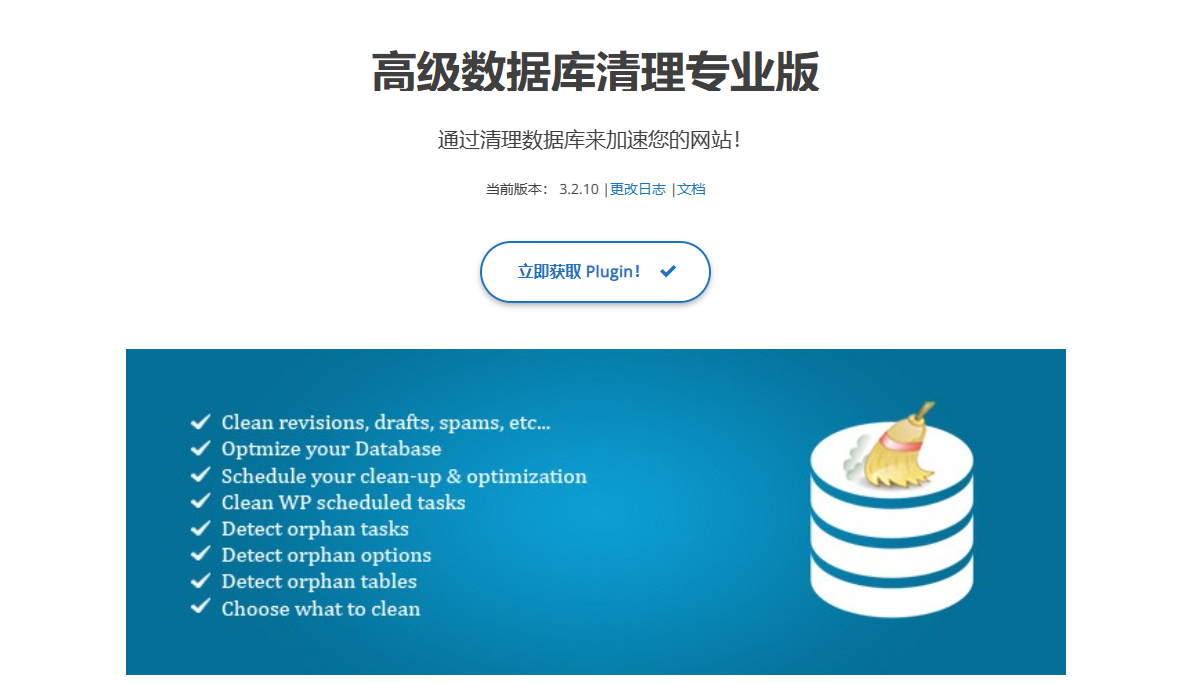 WordPress数据库清理优化插件，删除无用残留多余的数据表单 - 狗凯之家免费源码网