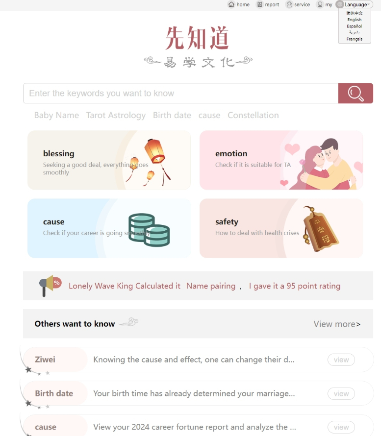 新版测算系统海外多语言源码 - 狗凯之家免费源码网