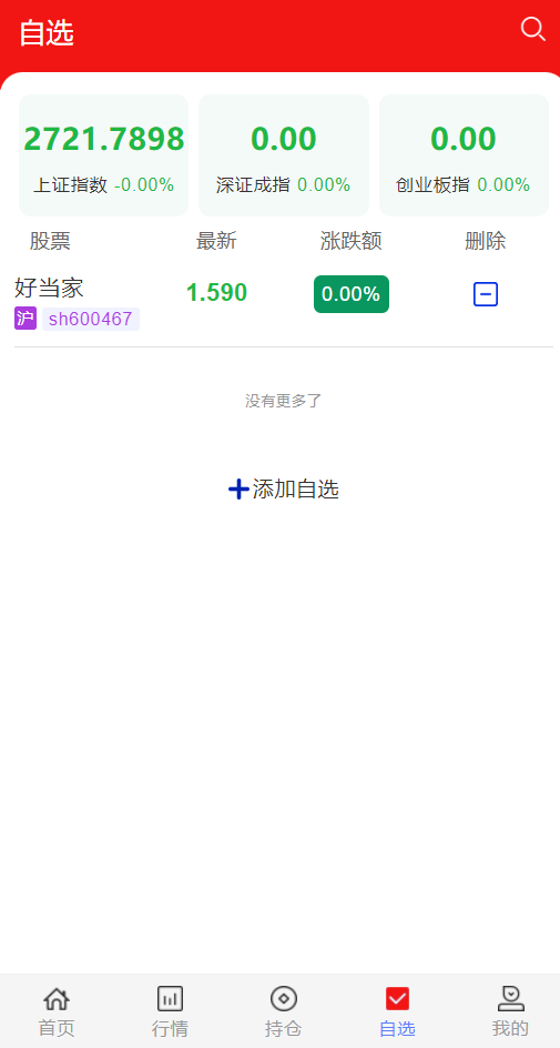 自选.png