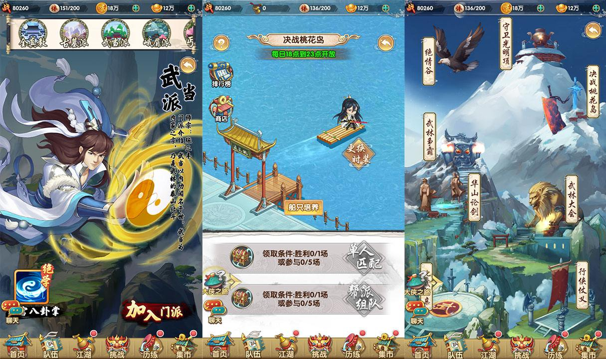 【射雕英雄传三部曲之乱世三界版-优化重整】金庸武侠江湖稀有卡牌回合手游-一键即玩镜像服务端-打包-Linux服务端源码视频架设教程手工服务端-GM运营后台-多功能GM网页物品后台-苹果IOS安卓双端版本！ - 狗凯之家免费源码网