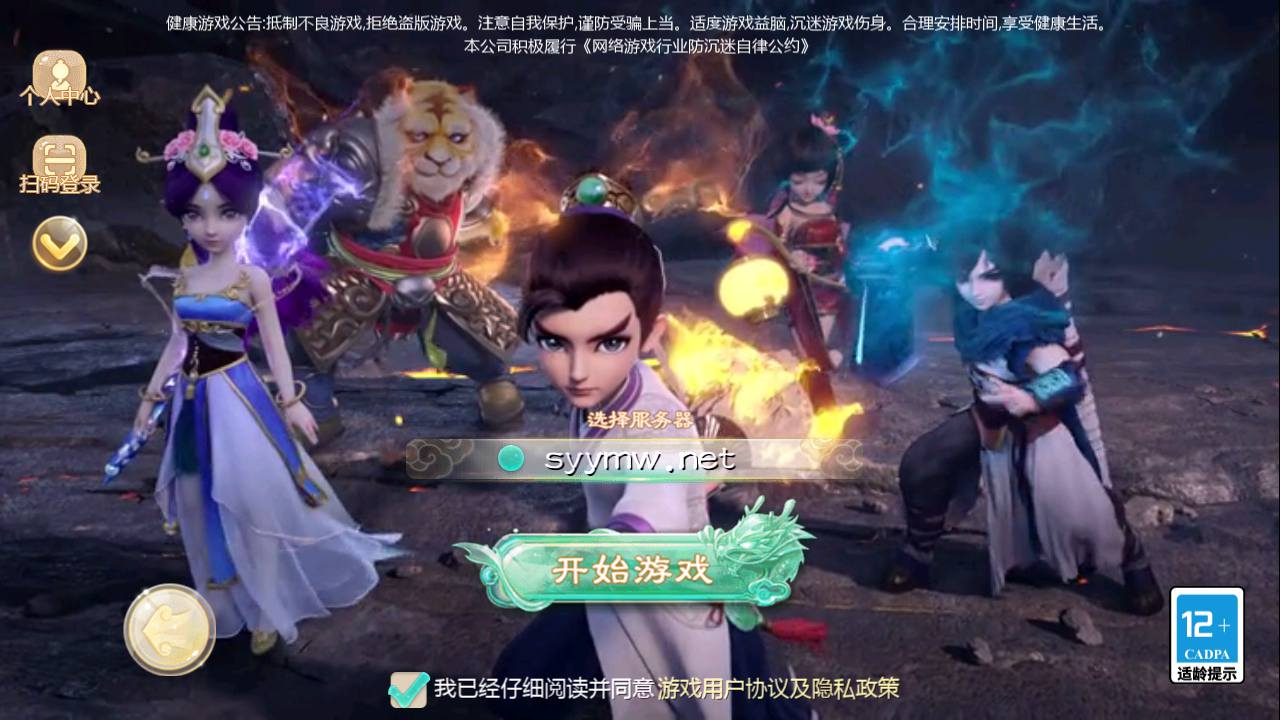 【大话回合之缥缈西游心法八阵图版】采用最新引擎大话回合剧情闯关手游-Linux服务端源码视频架设教程-GM总运营管理后台-安卓苹果IOS双端版本！ - 狗凯之家免费源码网