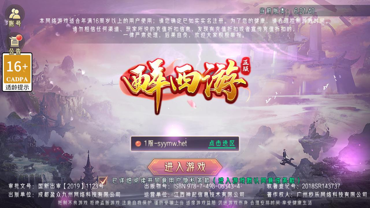 【醉西游】3D精品角色扮演类仙侠手游-Win服务端源码视频架设教程-开放多区-开放跨服-新版多功能GM授权后台工具-用户多功能网页后台-安卓版本！ - 狗凯之家免费源码网