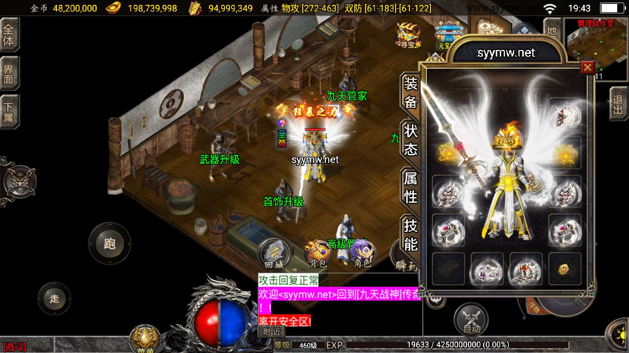 【传奇手游之九天至尊终极小极品第二版-白猪3.1插件免授权版】三职业复古特色战神引擎传奇手游-Win服务端源码视频架设教程-新版GM多功能网页授权物品后台-GM直冲网页后台-安卓苹果IOS双端版本！ - 狗凯之家免费源码网