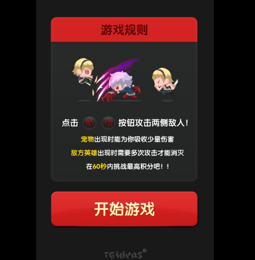 HTML5mini天天炫斗游戏 - 狗凯之家免费源码网