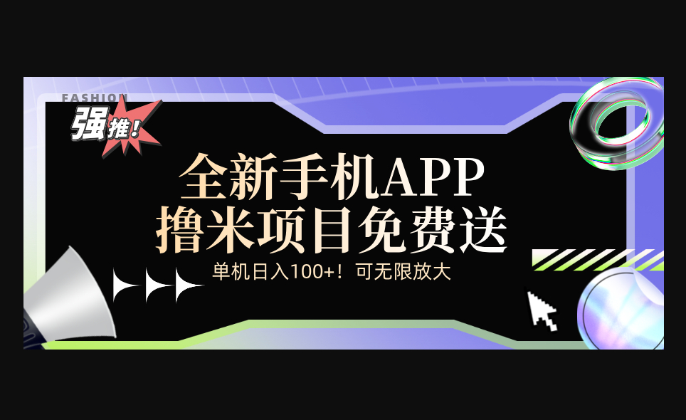 全新平台手机广告分成计划 - 狗凯之家免费源码网
