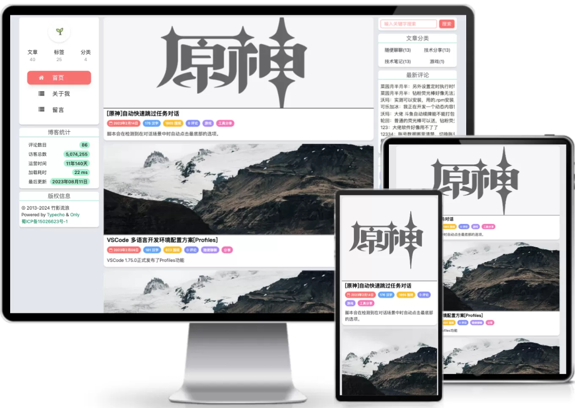 only三栏typecho主题 - 狗凯之家免费源码网