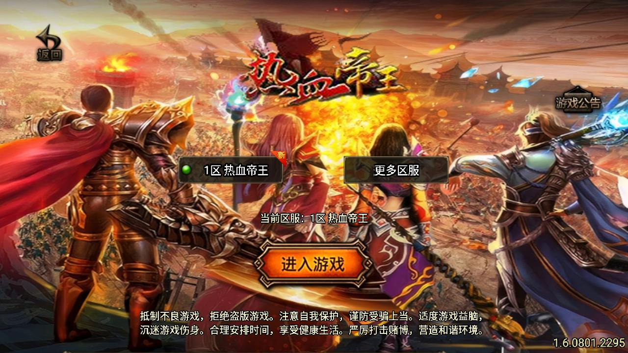 【传奇手游之1.85热血帝王轩辕至尊合击微变第2版】三职业复古特色战神引擎传奇手游-最新打包Win服务端源码视频架设教程-新版GM多功能网页授权物品后台-GM直冲网页后台-安卓苹果IOS双端版本！ - 狗凯之家免费源码网