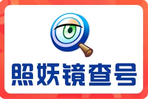 免授权版小R照妖镜赞助版 - 狗凯之家免费源码网