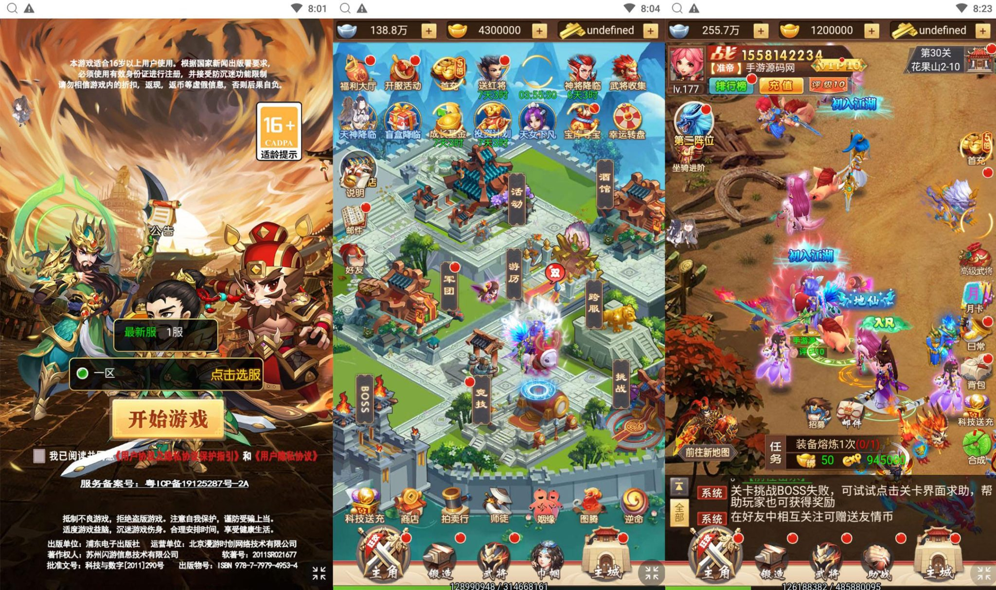 【超兽武装H5】经典Q萌卡通剧情闯关三网H5全网通手游-最新打包Linux服务端源码视频架设教程-多功能GM后台！ - 狗凯之家免费源码网