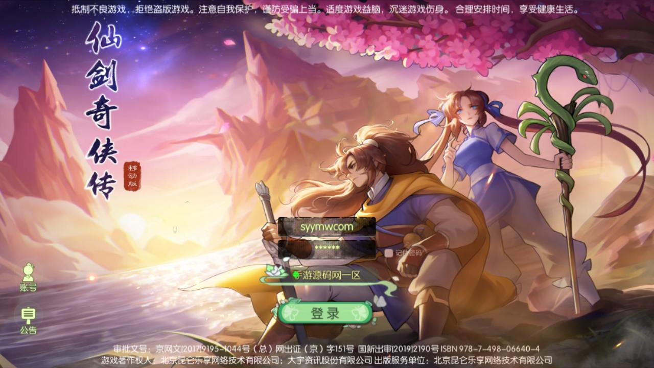 【新XJ奇侠传内购修复版】武侠江湖3D新国风MMORPG剧情扮演手游-整理单机一键即玩镜像端-打包Linux服务端源码视频架设教程-安卓版本！ - 狗凯之家免费源码网