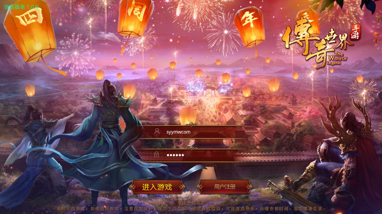 【传世手游之魔城传世】角色扮演PK类三职业传奇手游-最新整理单机一键镜像-打包Linux服务端视频架设教程-多功能GM网页授权物品后台-安卓IOS苹果双端版本！ - 狗凯之家免费源码网